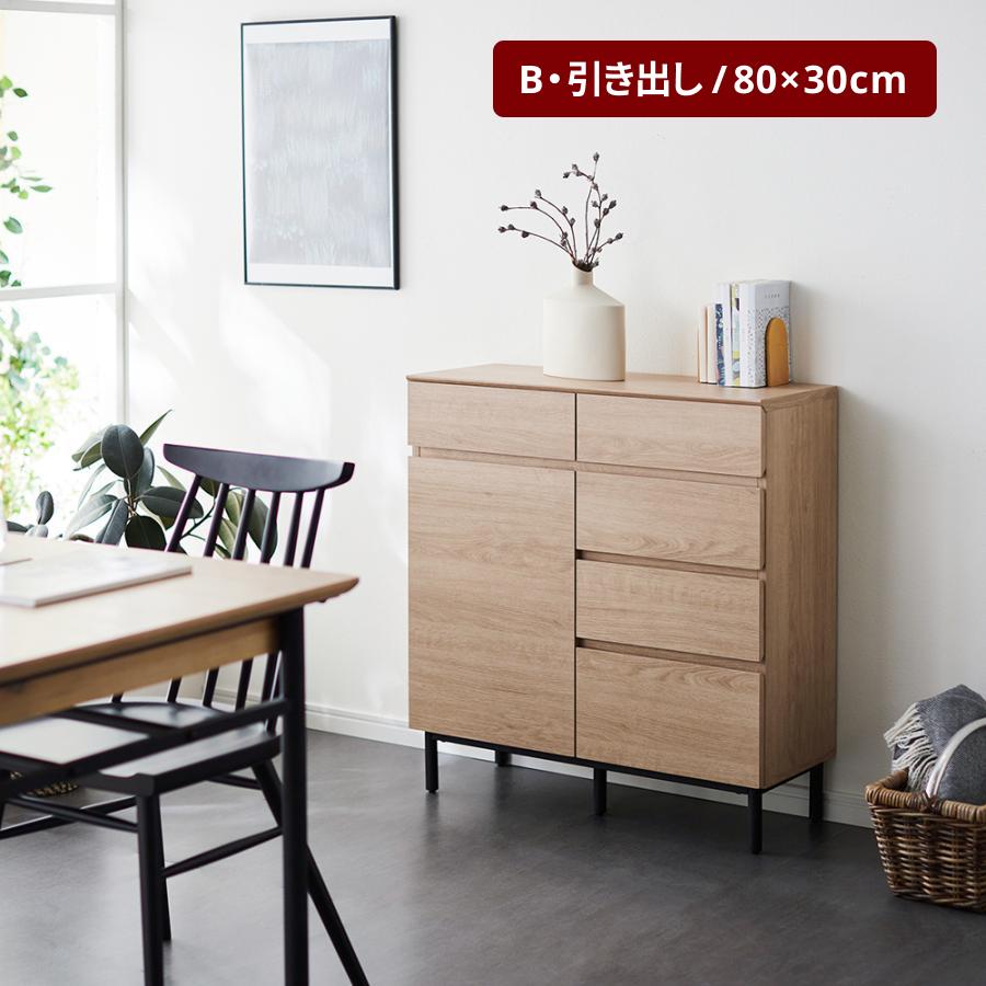 ベルメゾン（BELLE MAISON） キャビネット リビングボード サイド 