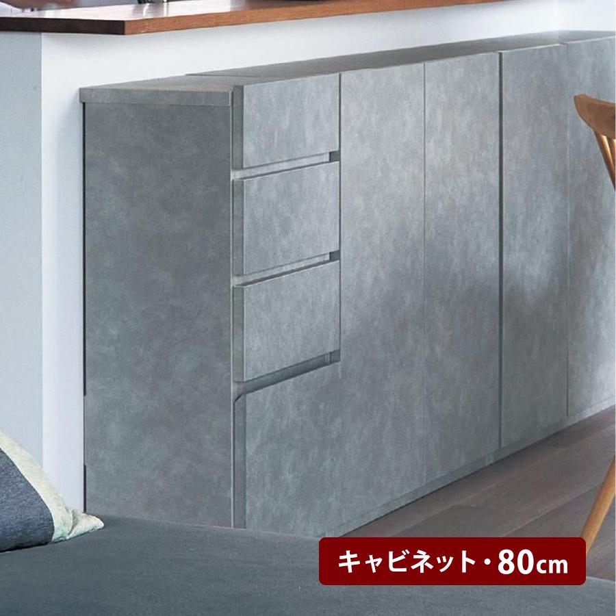 ベルメゾン（BELLE MAISON） キャビネット カウンター下収納 キッチン