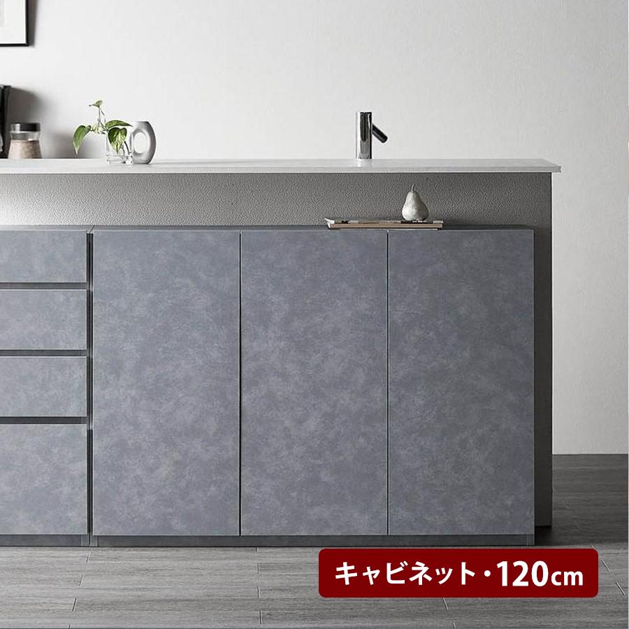 ベルメゾン（BELLE MAISON） キャビネット カウンター下収納 キッチン