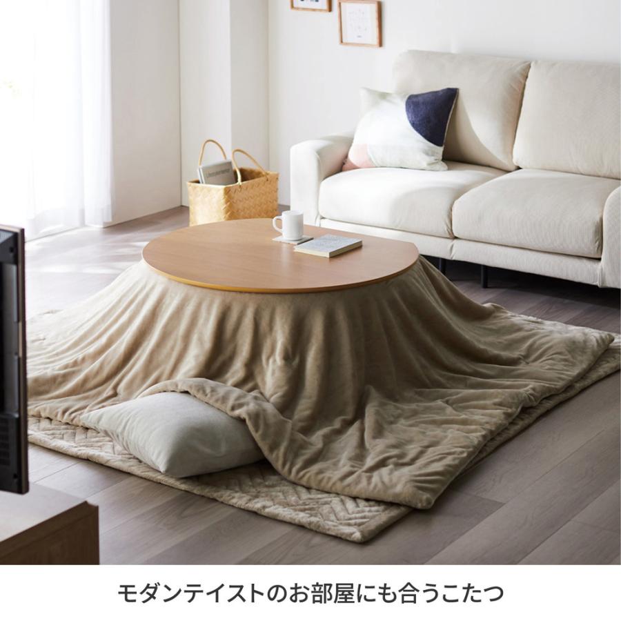 ベルメゾン（BELLE MAISON） こたつ コタツ テーブル ローテーブル