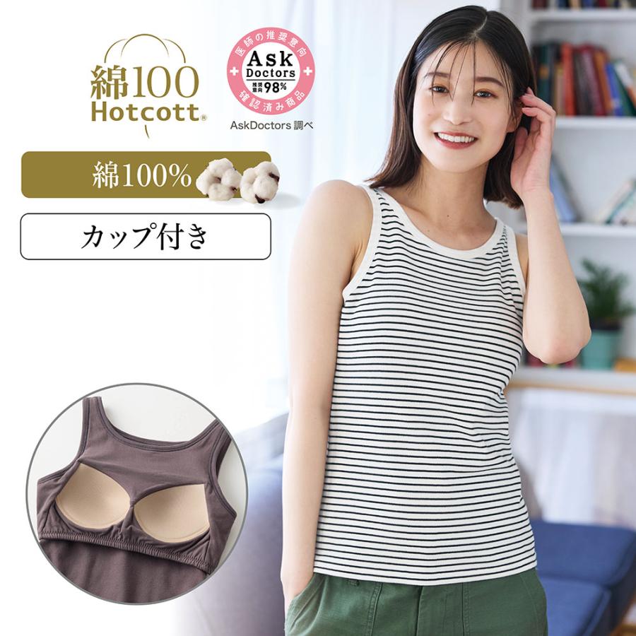 ベルメゾン（BELLE MAISON） ブラトップ レディース タンクトップ ブラ