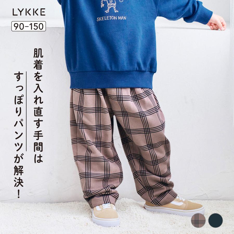 パンツ キッズ スウェットパンツ 子供服 ズボン キッズパンツ キッズボトムス 股上深め お腹すっぽり 男の子 女の子 ジュニア おしゃれ LYKKE リッケ | ベルメゾン