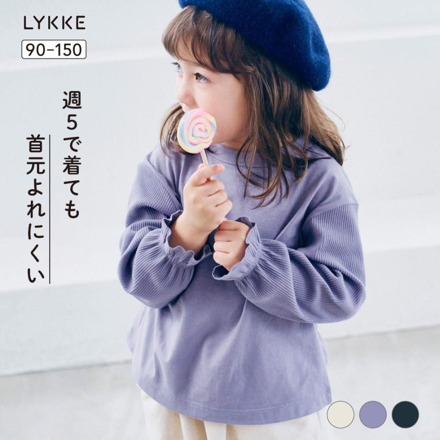 プルオーバー キッズ 女の子 子供服 トップス 長袖 キッズプルオーバー ジュニアプルオーバー 袖リブデザイン よれにくい シンプル おしゃれ LYKKE リッケ | ベルメゾン