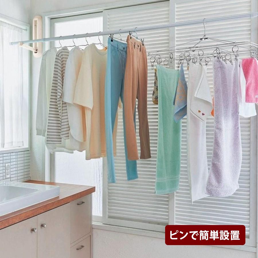 ベルメゾン（BELLE MAISON） 室内物干し 洗濯物干し 部屋干し 物干し