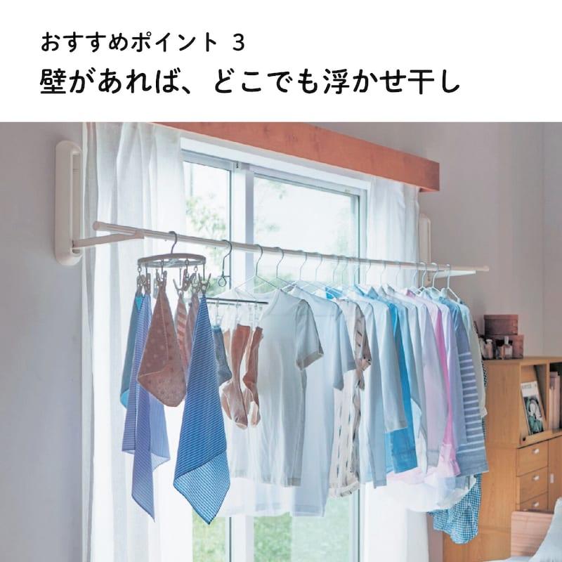 【新品未使用】ベルメゾン 浮かせて干す 室内物干し ラスト1点！！！ 浮かせて干す！ピンで設置できる「渡せる物干し」［日本製］（洗濯