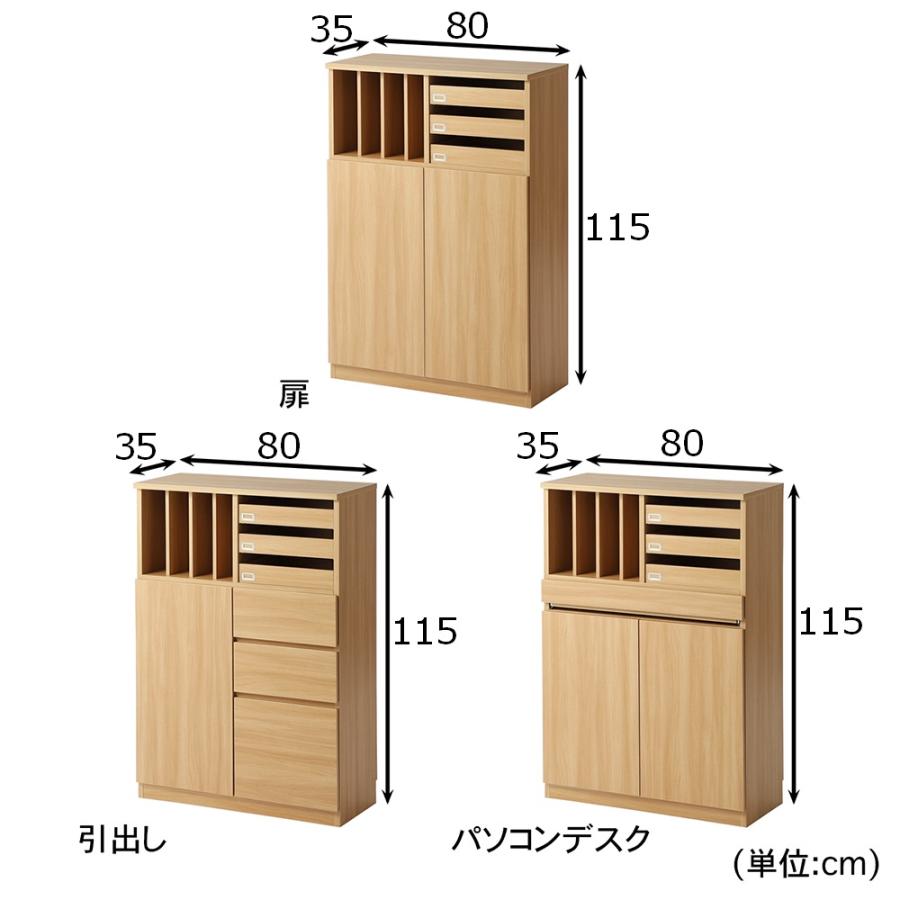 ベルメゾン（BELLE MAISON） キャビネット サイドボード チェスト