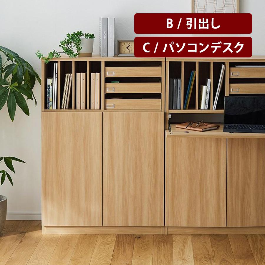 ベルメゾン（BELLE MAISON） キャビネット デスク パソコンデスク pc