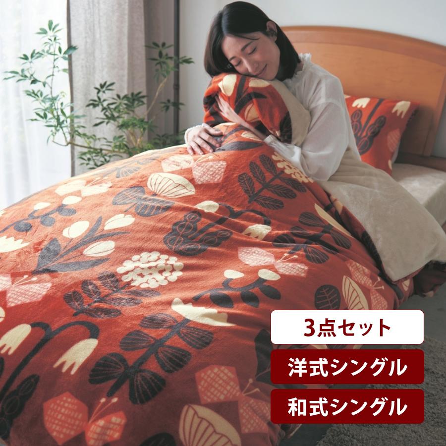 ベルメゾン（BELLE MAISON） 布団カバー 3点セット シングル 掛け布団