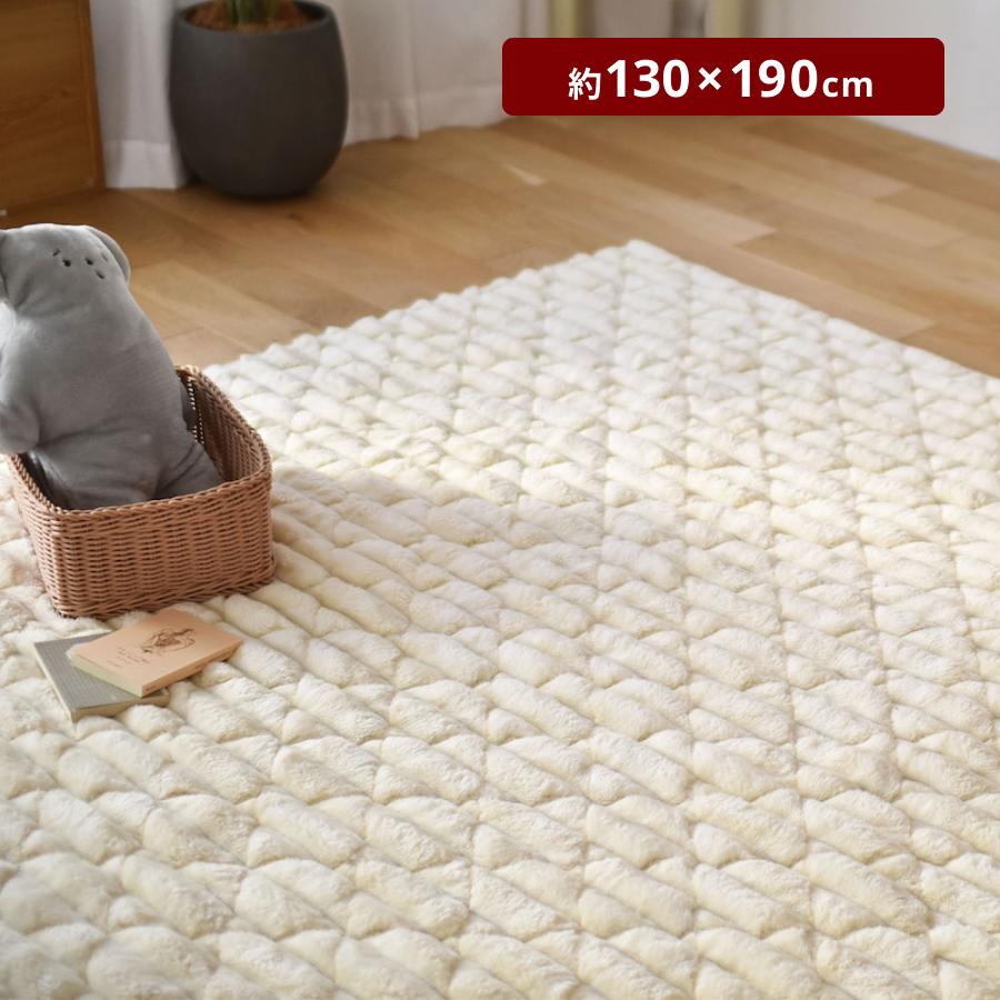 ベルメゾン（BELLE MAISON） ラグ マット ラグマット キルトラグ