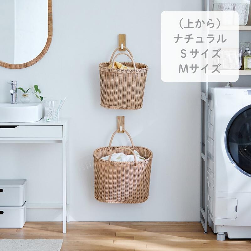 ベルメゾン（BELLE MAISON） ランドリーバスケット バスケット かご