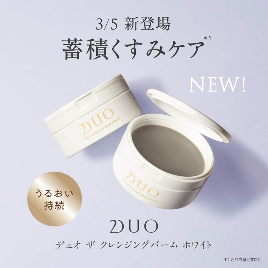ベルメゾン（BELLE MAISON） DUO デュオ ザ クレンジングバーム