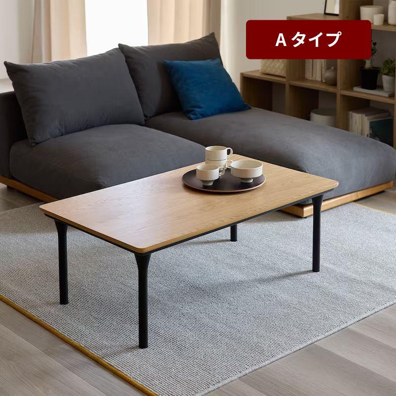 ベルメゾン（BELLE MAISON） こたつ コタツ こたつテーブル テーブル