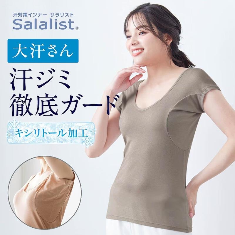 インナー 汗取りインナー レディース 肌着 レディースインナー 汗パッド レディース肌着 サラリスト 綿混 ワイドネック フレンチ袖 大汗さん 接触冷感 吸水速乾（Yahoo!・ベルメゾン Yahoo!ショッピング店）
