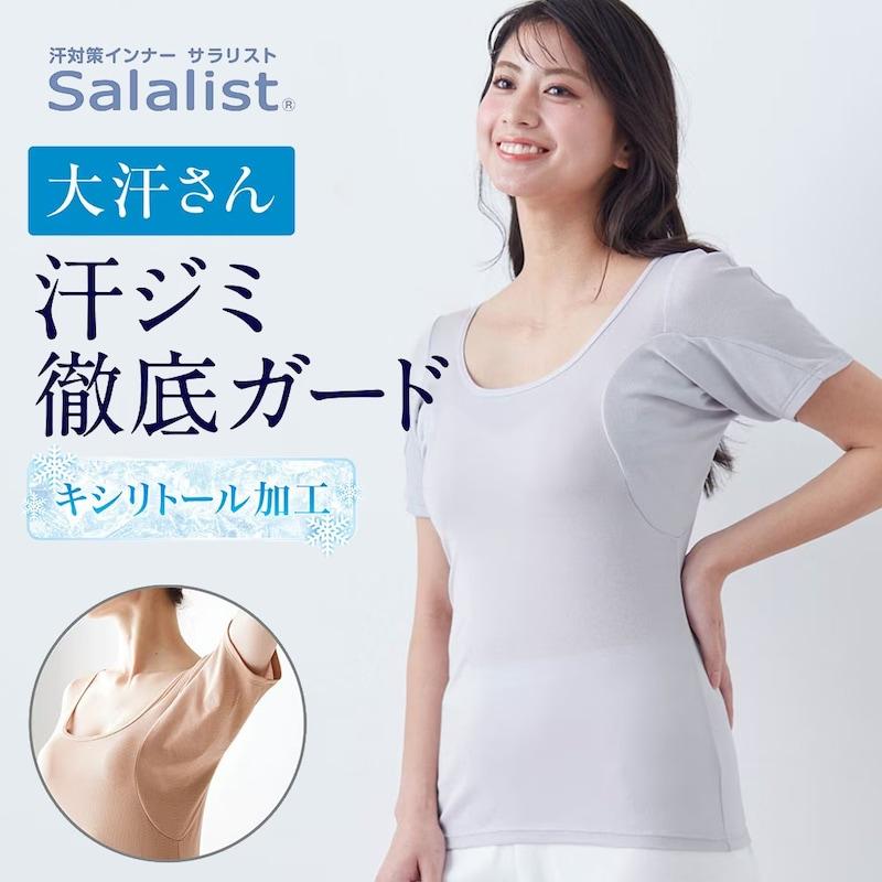 インナー 汗取りインナー レディース サラリスト レディースインナー 肌着 汗取りパッド 綿混 三分袖 3分袖 レディース肌着 大汗さん 接触冷感 吸水速乾（Yahoo!・ベルメゾン Yahoo!ショッピング店）