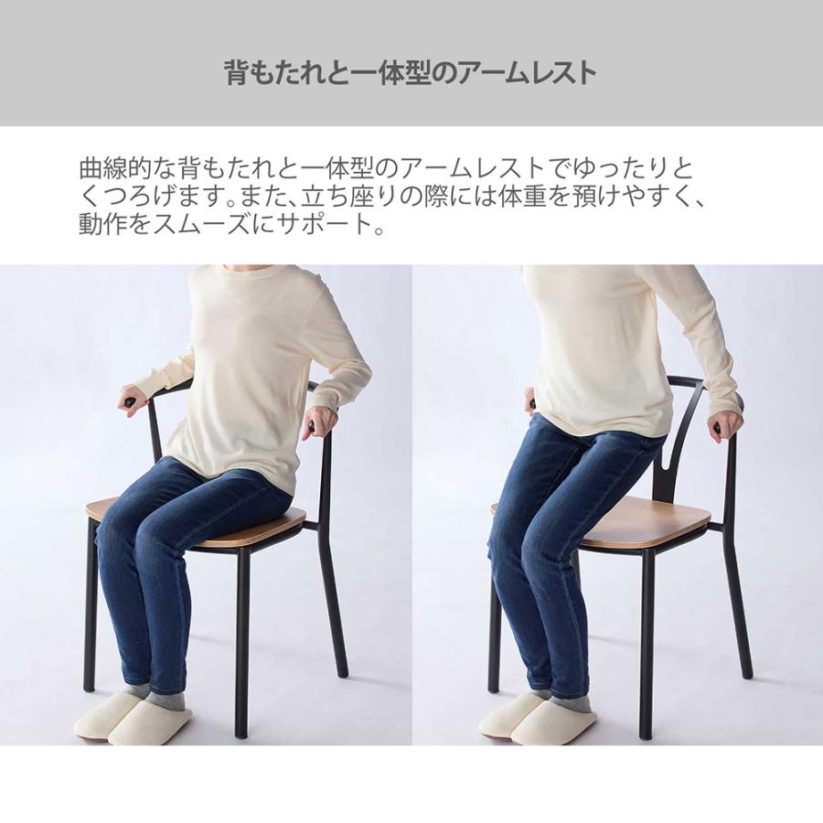 ダイニングチェア セット チェア イス いす 椅子 スチール脚 ひじ掛け付き ゆったり ダイニング シンプル おしゃれ 新生活 2脚セット_2