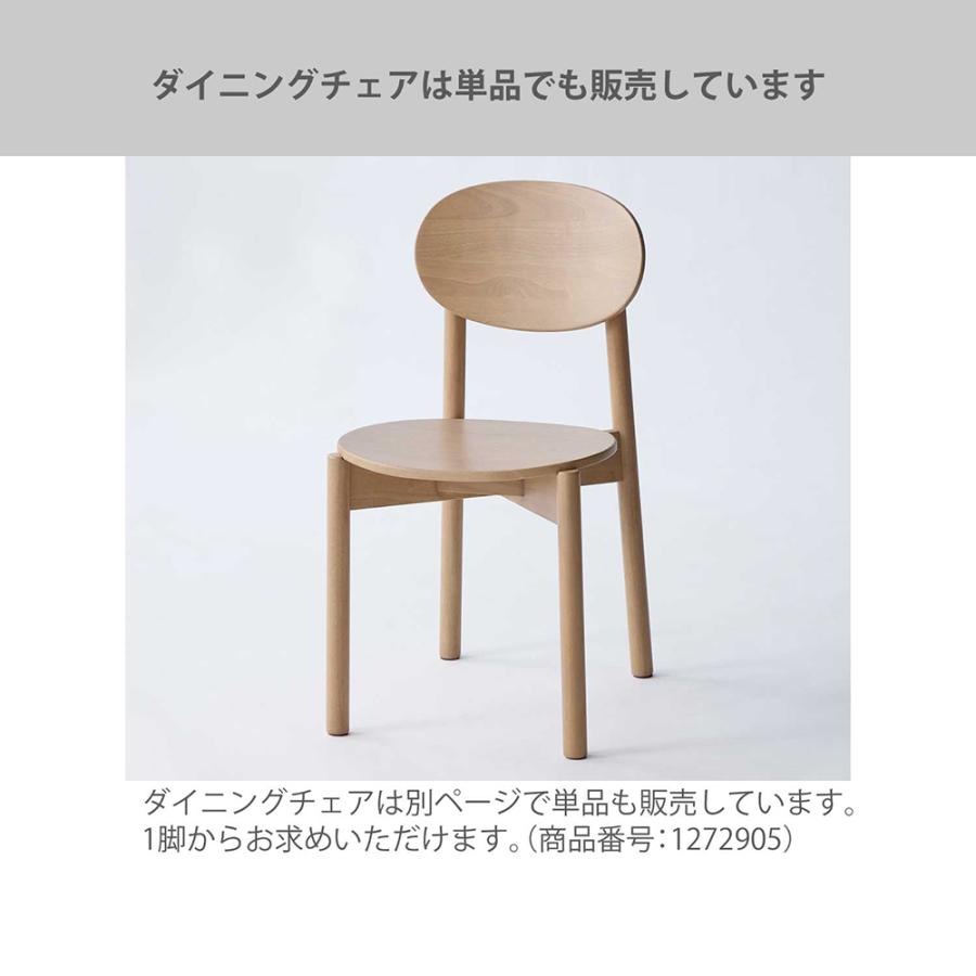 ベルメゾン（BELLE MAISON） ダイニングテーブル 5点セット テーブル