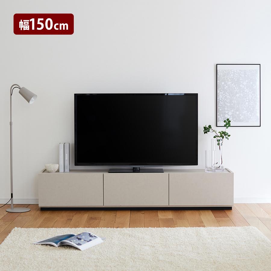 ベルメゾン（BELLE MAISON） テレビ台 テレビボード 150 tv台