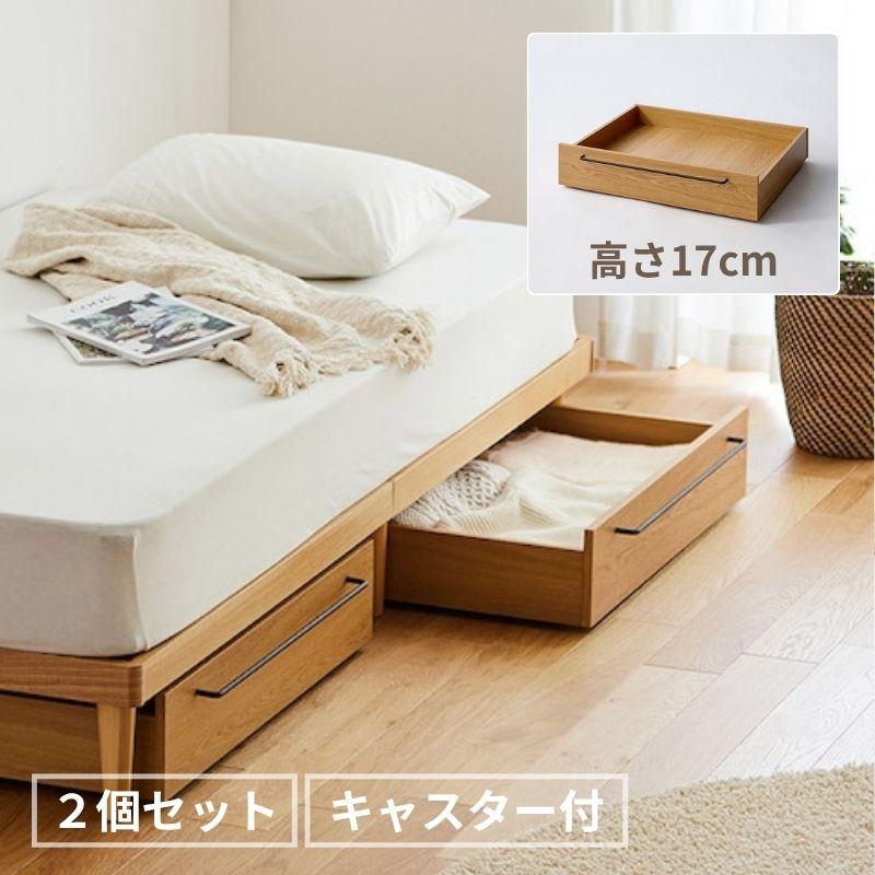 ベルメゾン（BELLE MAISON） 収納ワゴン ワゴン ベッド下収納ワゴン