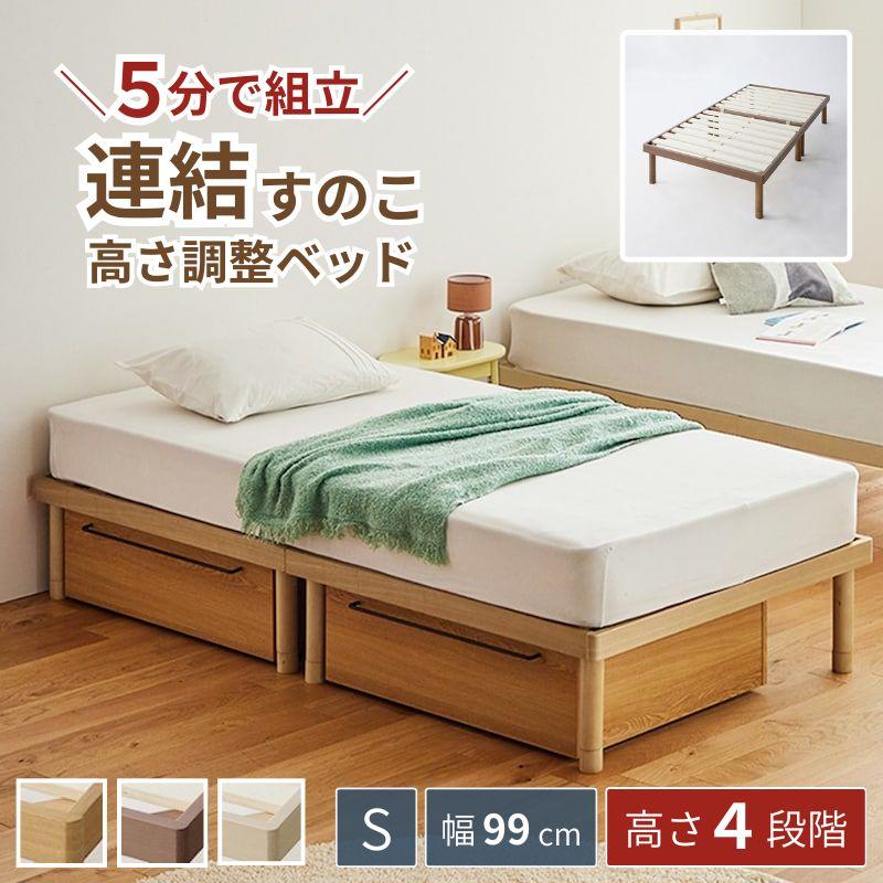 ベルメゾン（BELLE MAISON） すのこベッド スノコベッド ベッド