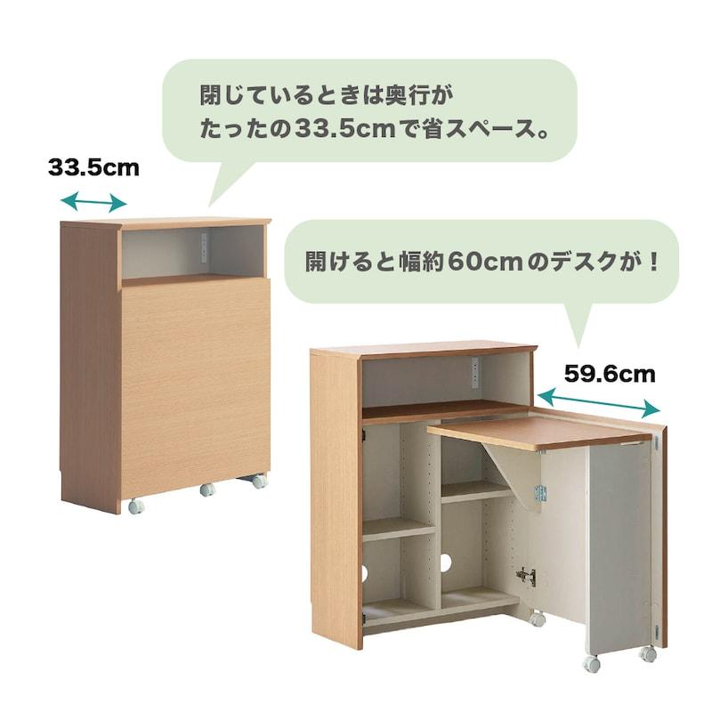 ベルメゾン（BELLE MAISON） ラック デスク チェスト 収納ラック pc