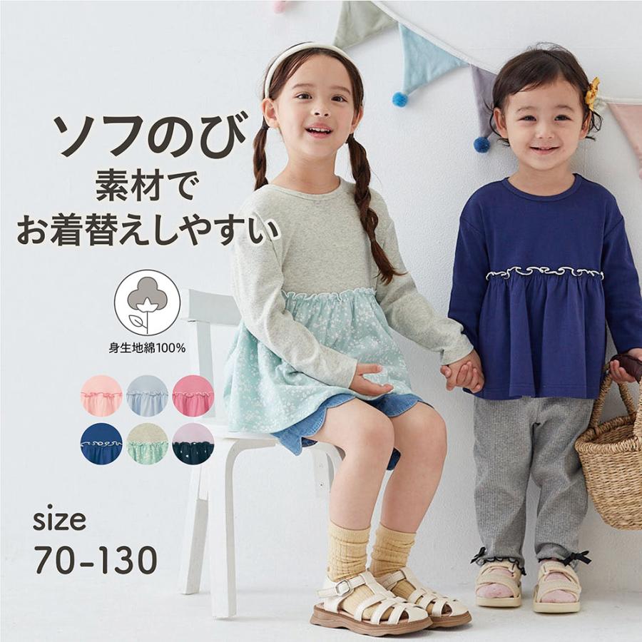 ベルメゾン（BELLE MAISON） tシャツ キッズ ベビー 長袖 女の子 女児