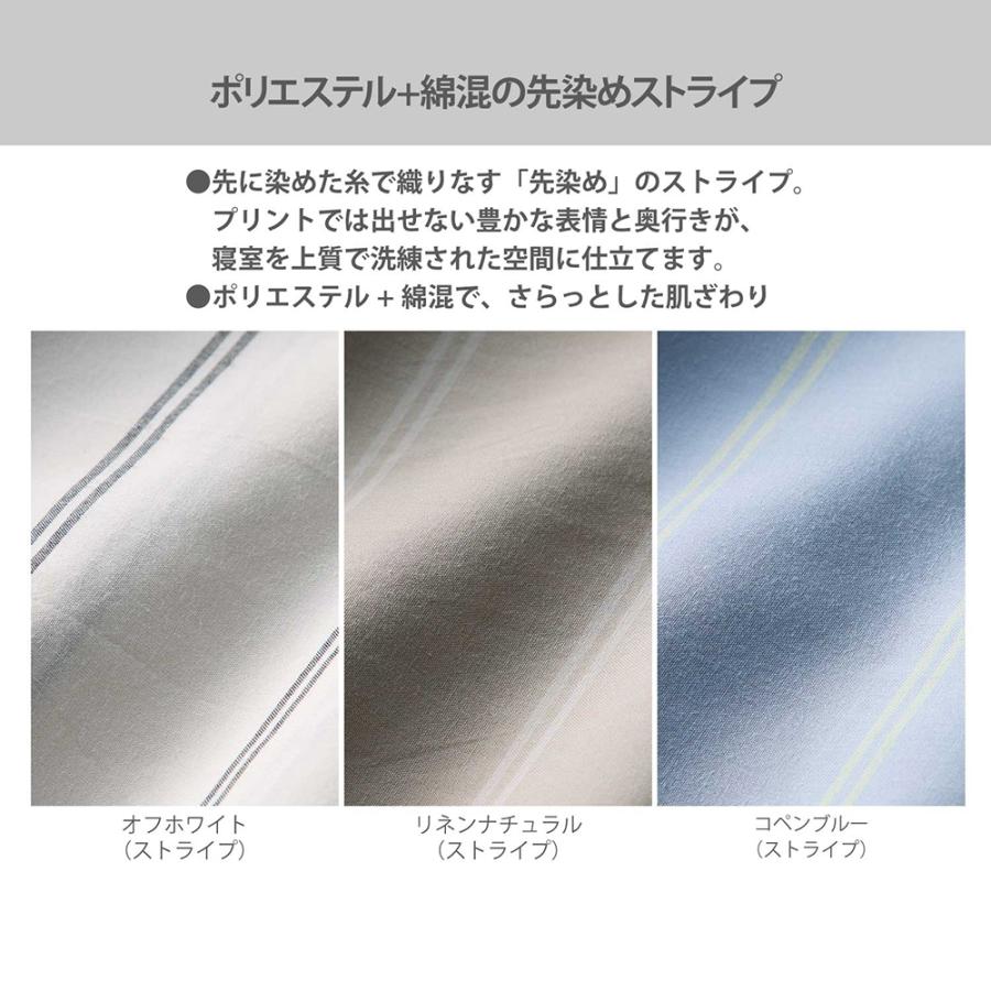 値下げして掛けフトンカバー ベルメゾン（BELLE MAISON） 掛け布団カバー シングル 布団カバー
