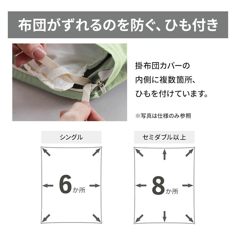 布団カバー 3点セット シングル 掛け布団カバー 敷布団カバー シーツ 枕カバー ピローケース 綿素材 オールシーズン 通年 おしゃれ ミニラボ 新生活 洋式 和式_9