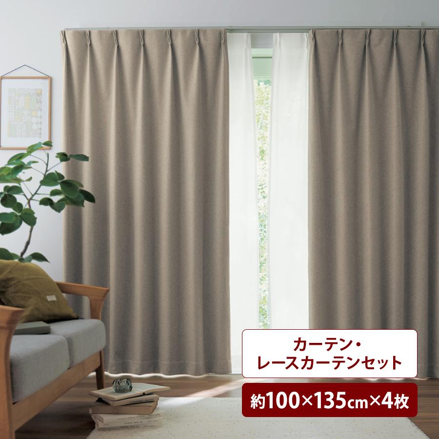 ベルメゾン（BELLE MAISON） カーテン 4枚組 遮光 遮熱 防音 形状記憶