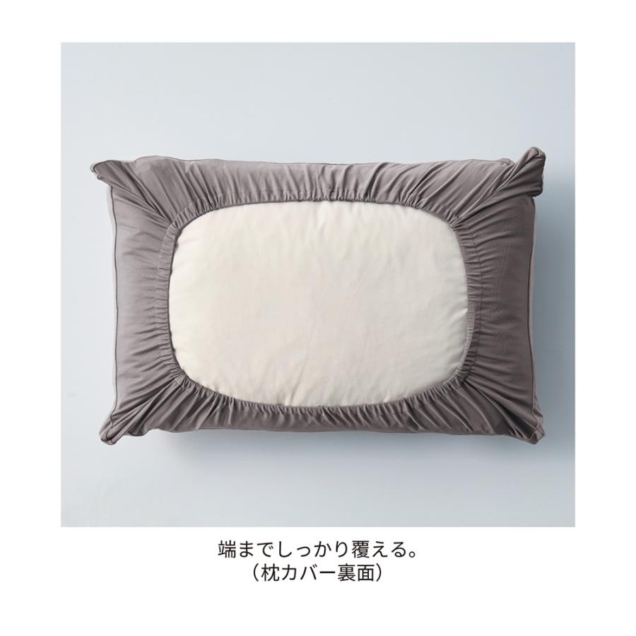 ベルメゾン（BELLE MAISON） 枕カバー ピローケース のびのび枕カバー
