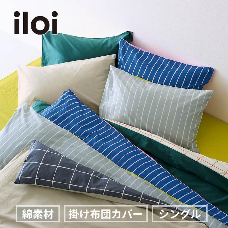 ベルメゾン（BELLE MAISON） 掛け布団カバー シングル カバー 掛布団