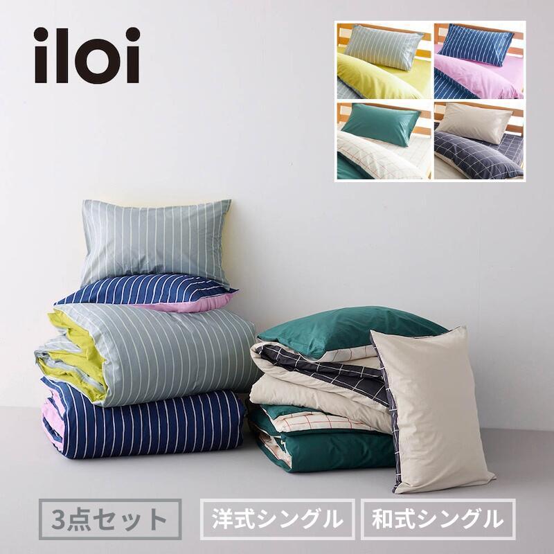 ベルメゾン（BELLE MAISON） 布団カバー 3点セット シングル ふとん