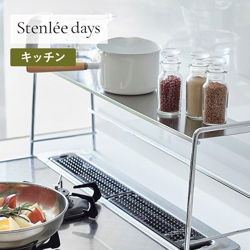 ベルメゾン（BELLE MAISON） ラック キッチンラック 調味調ラック
