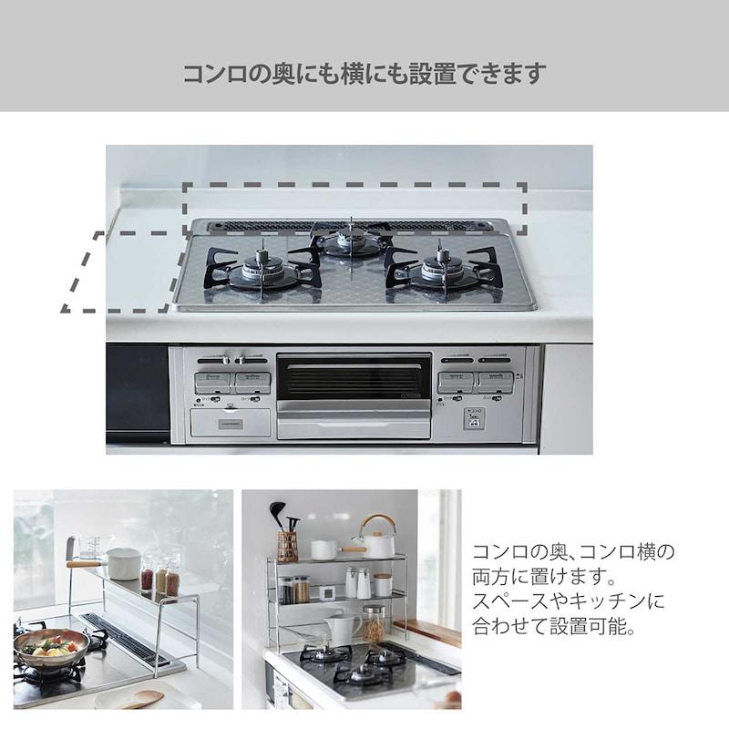 ベルメゾン（BELLE MAISON） ラック キッチンラック 調味調ラック