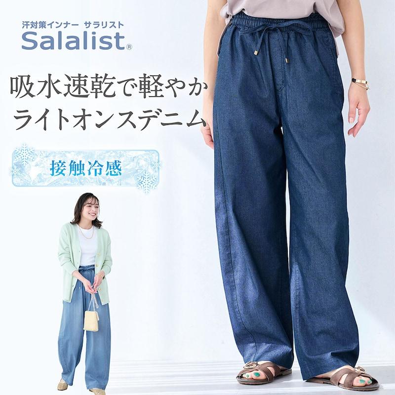 ベルメゾン（BELLE MAISON） パンツ デニム レディース カーブパンツ