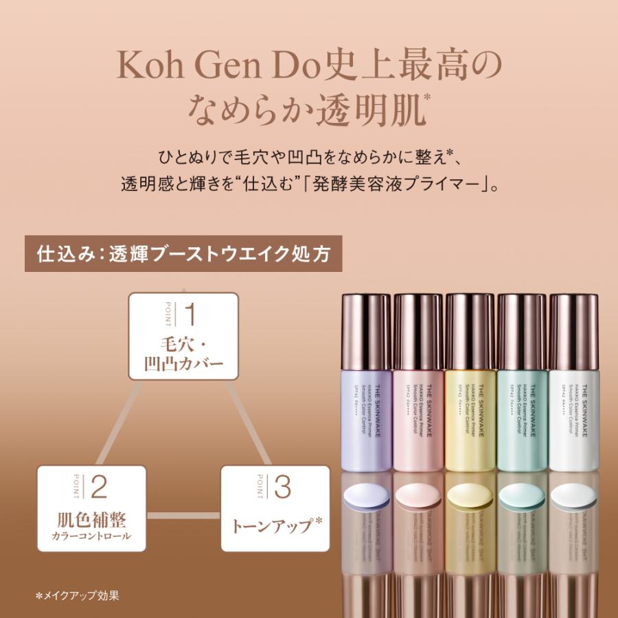Koh Gen Do（江原道） 発酵液プライマー スムースカラーコントロール