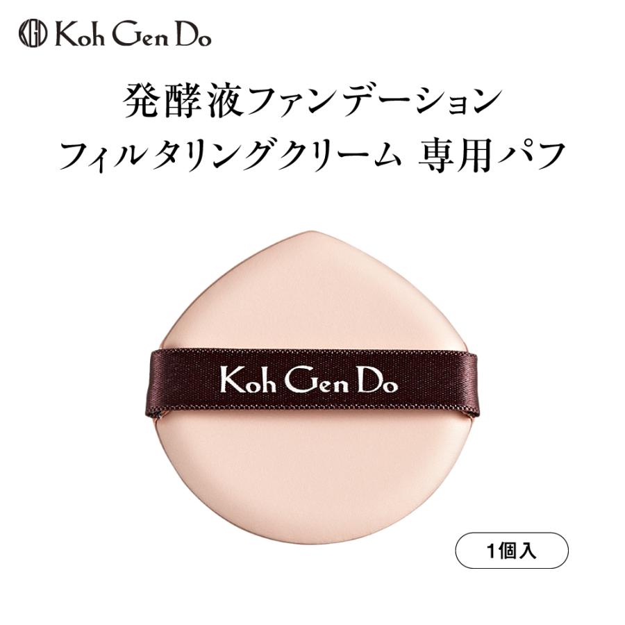 Koh Gen Do（江原道） 発酵液ファンデーション フィルタリングクリーム