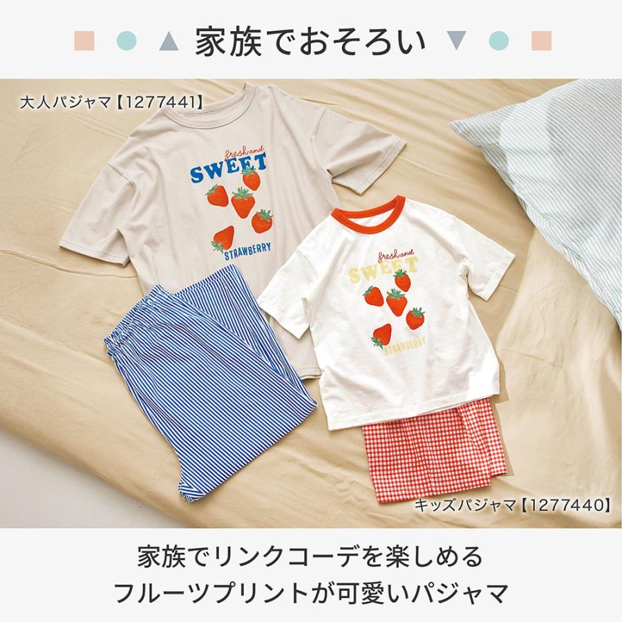 ベルメゾン（BELLE MAISON） パジャマ レディース メンズ ユニセックス