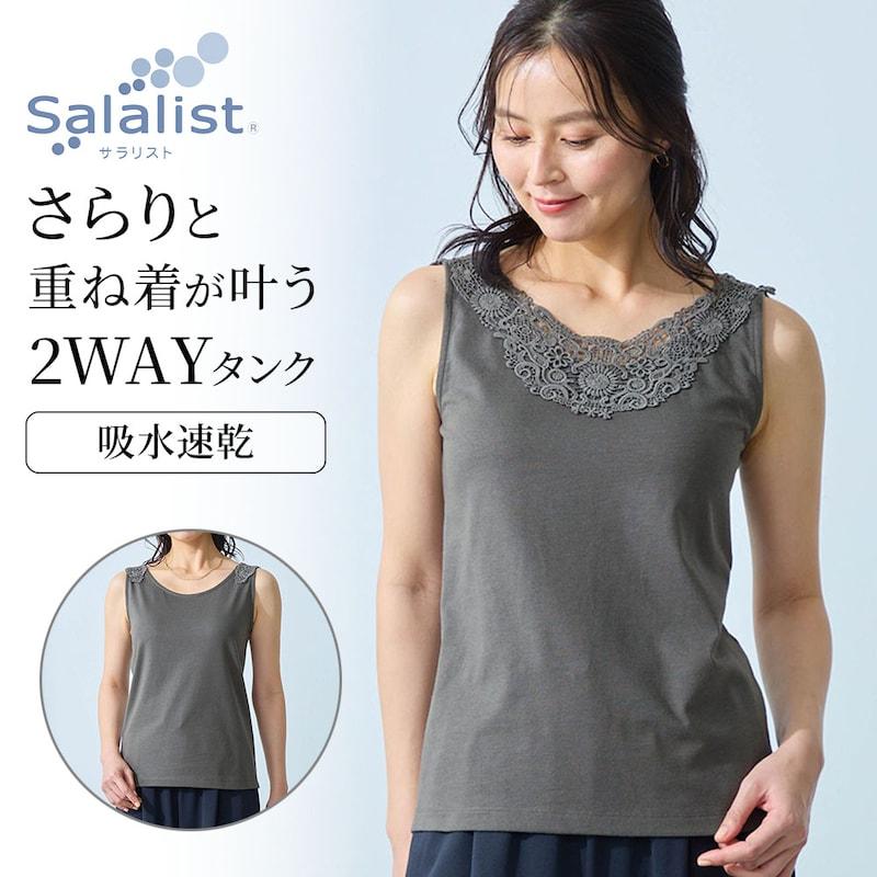 ベルメゾン（BELLE MAISON） タンクトップ レディース トップス サラ