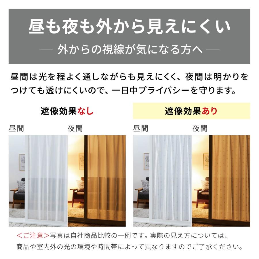 カーテン 4枚組 レースカーテン 遮光カーテン レース 遮熱 形状記憶 遮像 リビング ダイニング 寝室 裾パイピング おしゃれ 幅約100cm 4枚_17