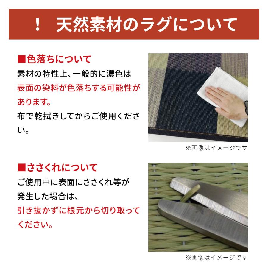 ラグ マット い草 ラグマット い草ラグ 夏ラグ エリアラグ エリアマット 敷き詰め 抗菌 防臭 リビング ダイニング 模様替え おしゃれ 団地間3畳_11