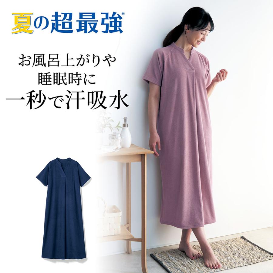 ベルメゾン（BELLE MAISON） ワンピース 半袖 湯上りワンピース