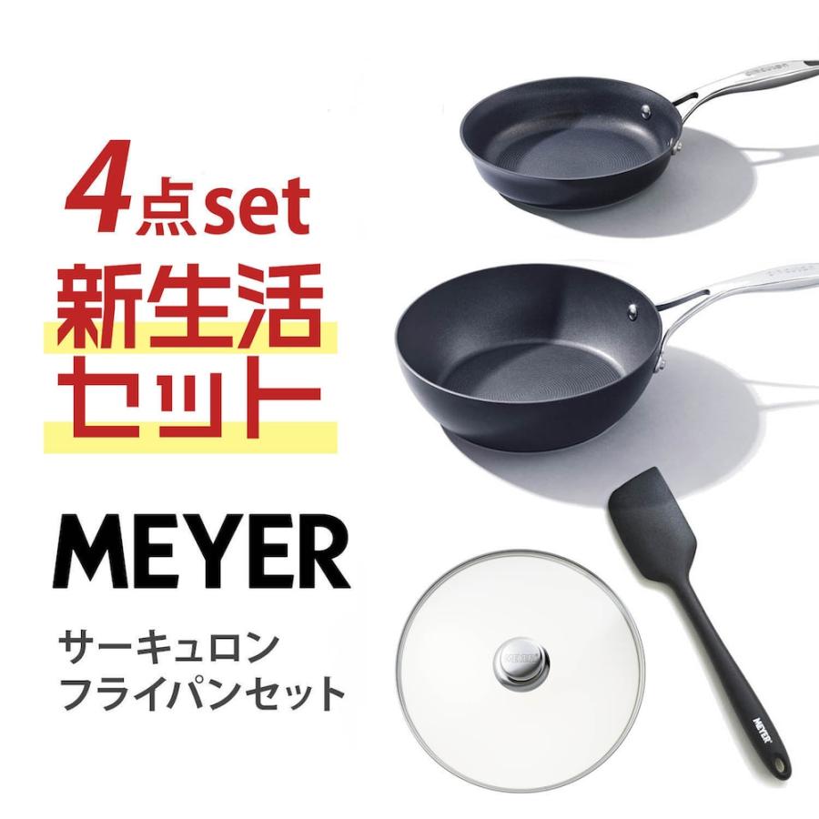 MEYER（マイヤー） フライパン セット 21cm 深型24cm ガラス蓋
