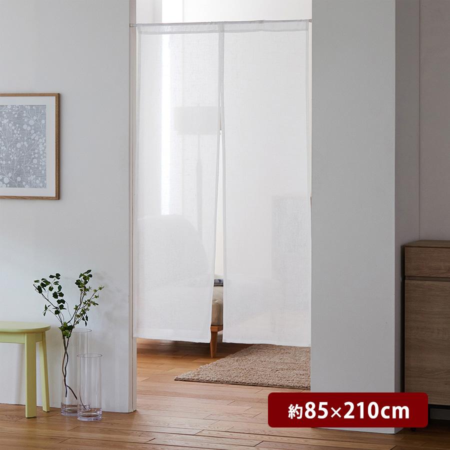 ベルメゾン（BELLE MAISON） のれん 暖簾 間仕切りカーテン カーテン