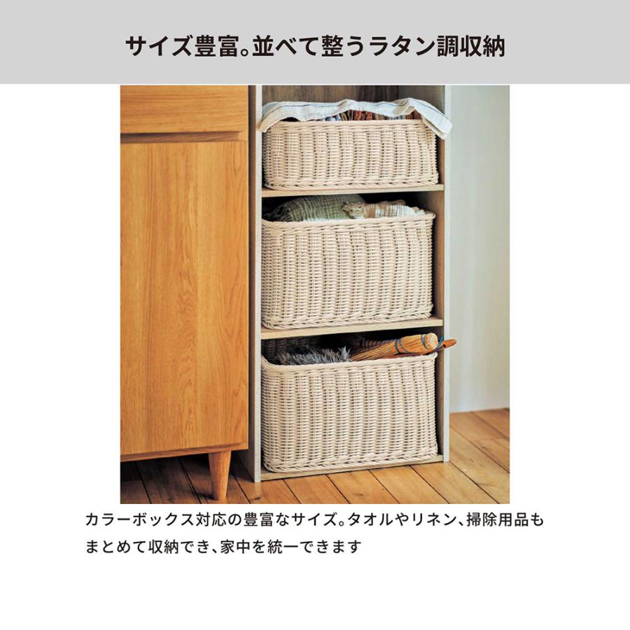 ベルメゾン（BELLE MAISON） バスケット かご 洗える ラタン調 収納