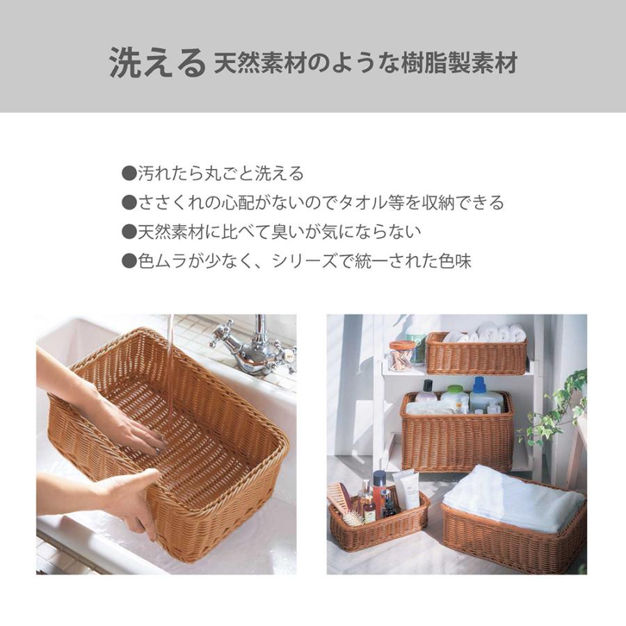 ベルメゾン（BELLE MAISON） バスケット かご 洗える ラタン調 収納