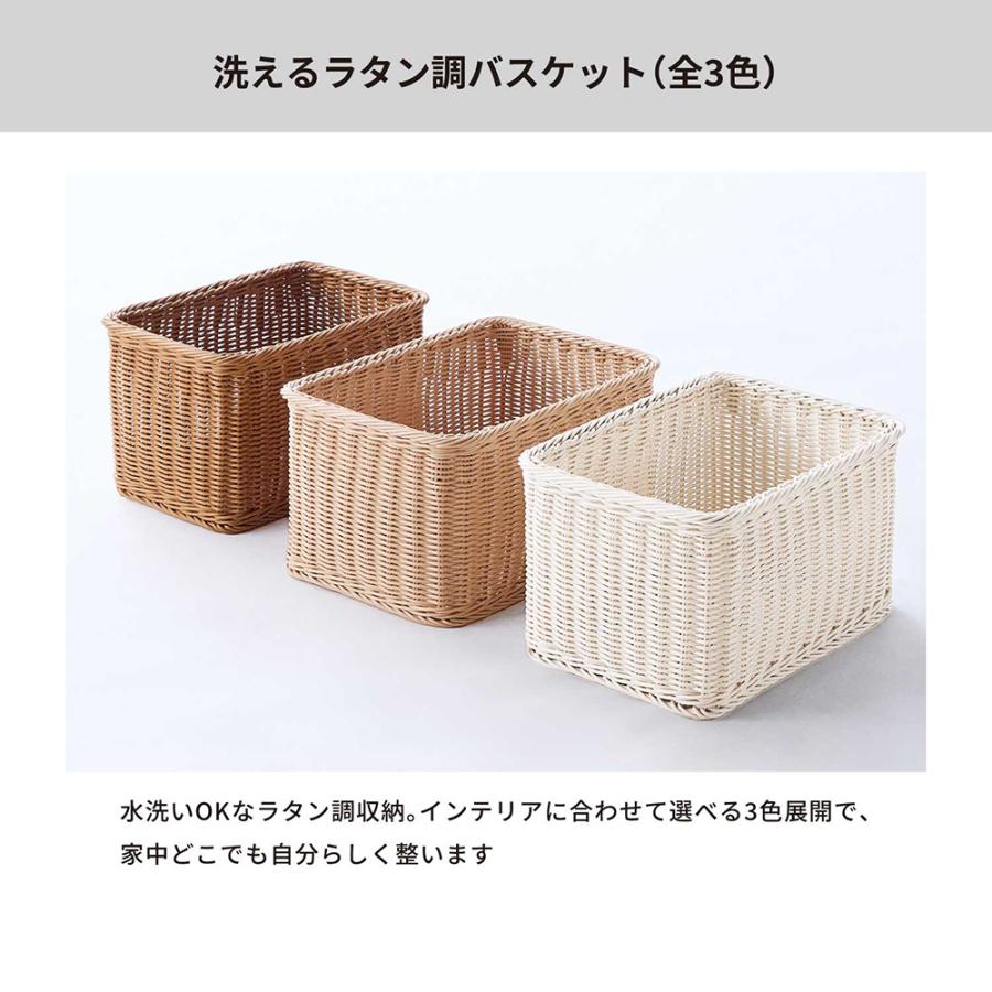 ベルメゾン（BELLE MAISON） バスケット かご 洗える ラタン調 収納