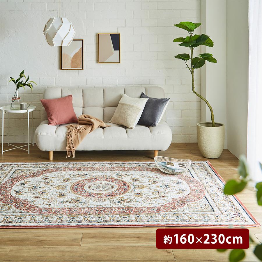 ベルメゾン（BELLE MAISON） ラグ マット ラグマット 抗菌 防臭 消臭