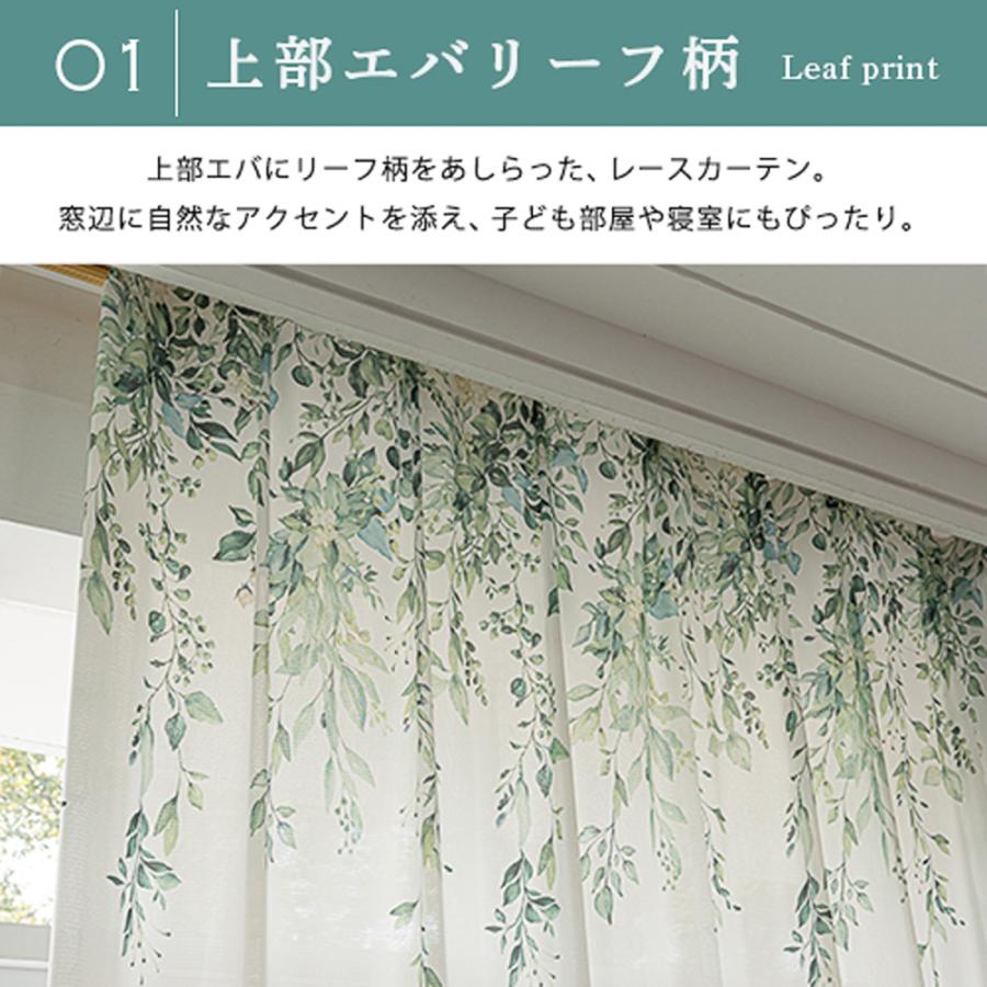 ベルメゾン（BELLE MAISON） カーテン レースカーテン 2枚組 UVカット