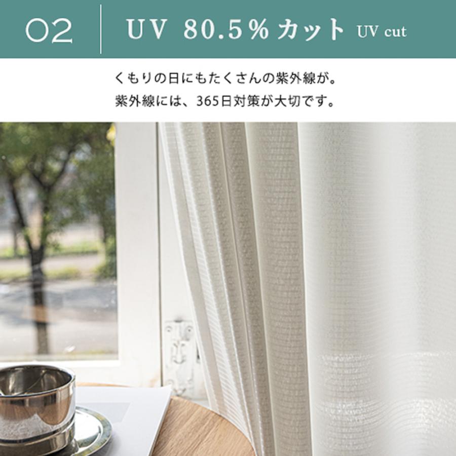 ベルメゾン（BELLE MAISON） カーテン レースカーテン 2枚組 UVカット