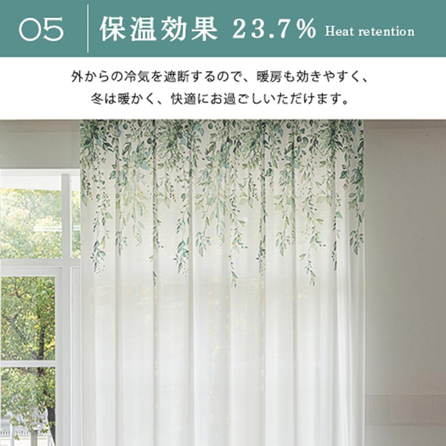 ベルメゾン（BELLE MAISON） カーテン レースカーテン 2枚組 UVカット